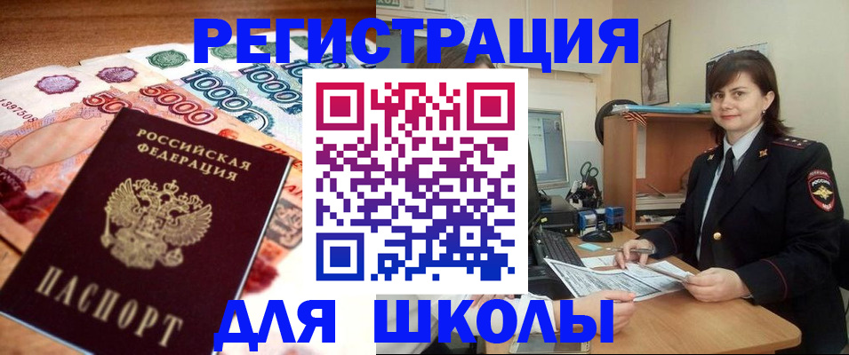 временная регистрация гарантия в Амурской области